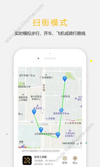 天下任我行激活版安卓版apk官方下载 v2.3.6