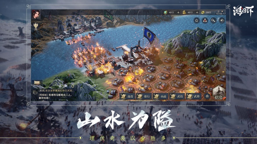 鸿图之下梁朝伟代言官方版 v1.0.44