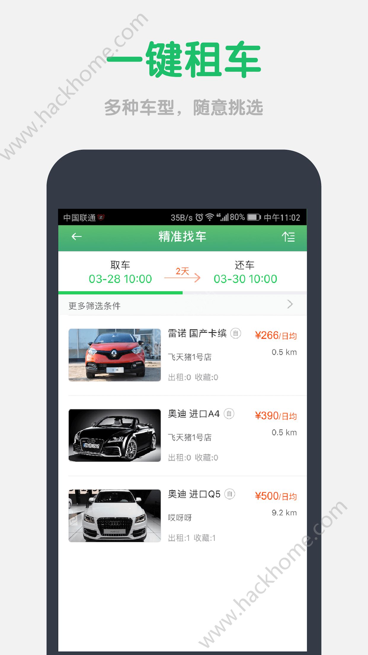 云滴出行官方app手机版下载 v3.1.3