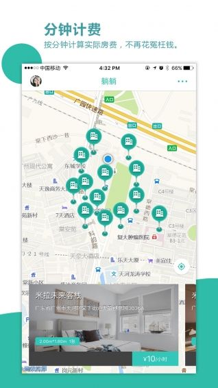 躺躺app官方手机软件下载安装 v1.0.2