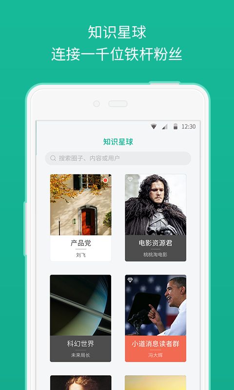 知识星球官方app下载安装 v4.59.3
