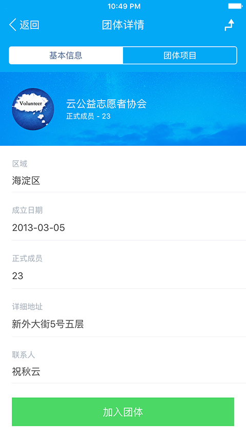 中国志愿app官方下载 v1.3.12