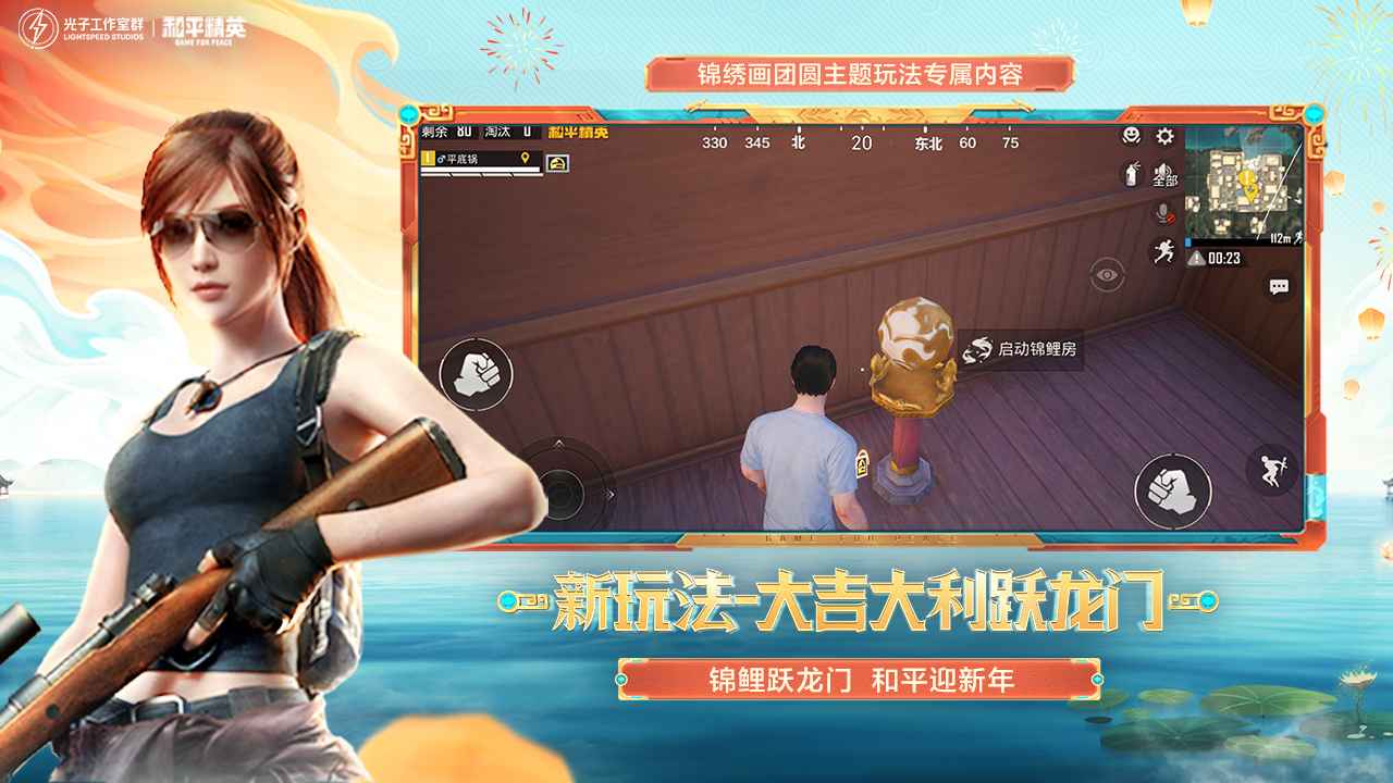 绝地求生年兽模式体验服下载手机版 v3.3.0