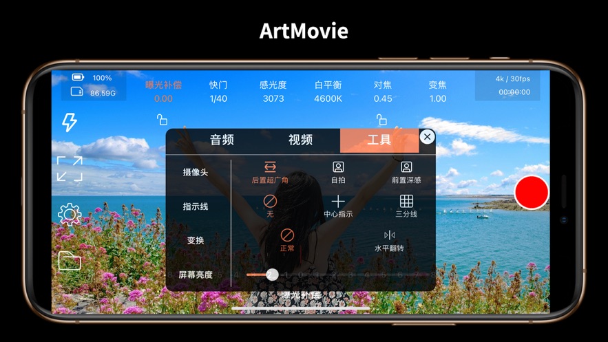 ArtMovie摄像机软件苹果版 v1.0