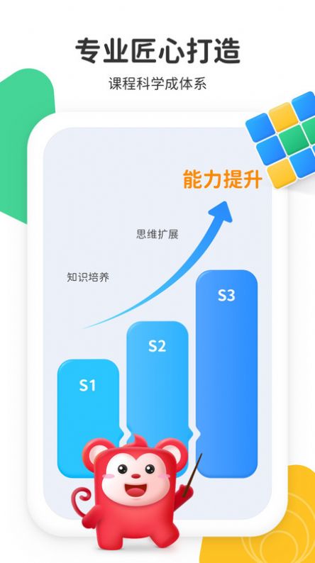 小火花启蒙app官方版软件 v1.38.0