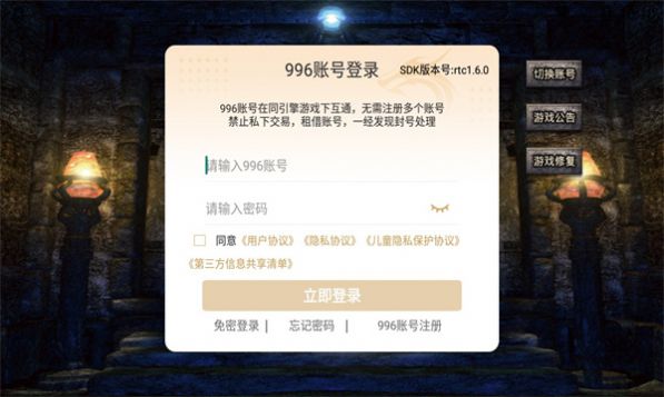 静思传奇手游官方版 v4.3.3