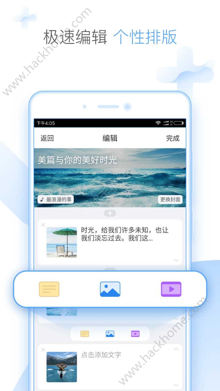 美篇官方手机版下载安装 v10.2.3