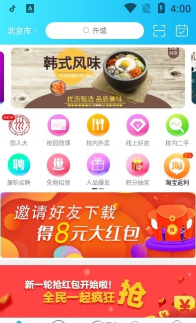 仟城app最新版下载 v8.0.0