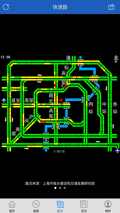 上海交警官方手机客户端下载 v7.49.2