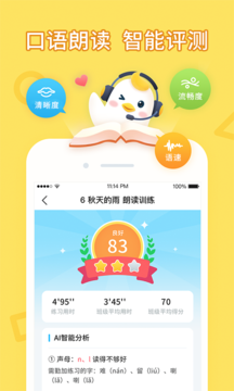 畅言晓学app学生版下载安装 v4.3.9