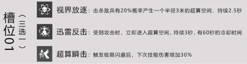 战双帕弥什魏紫武器怎么样 魏紫武器性能解析图片3