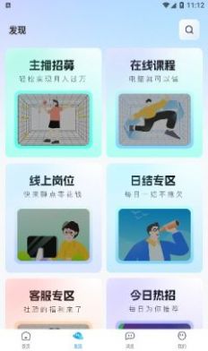 闲侠社兼职app官方版 v1.0.2