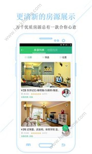 蚂蚁短租网官方版app下载 v8.5.0