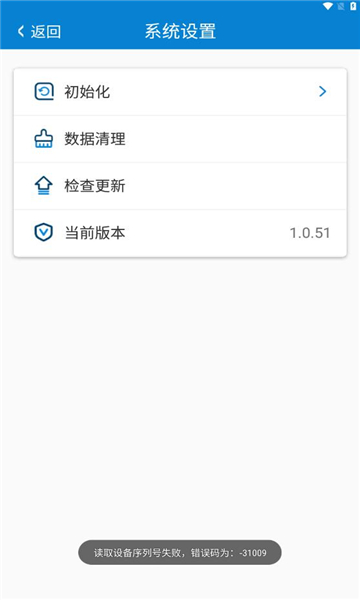 工伤监管系统官方版客户端 v1.0.51