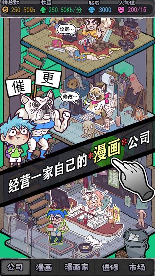 人气王漫画社最新安卓版 v1.0