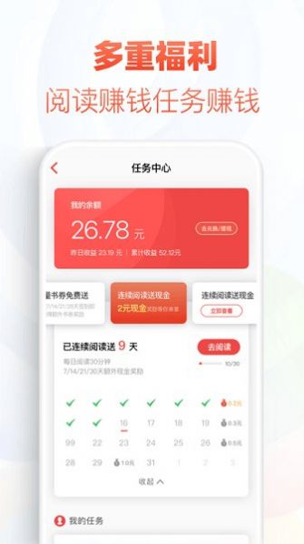 追书神器极速版app软件官方下载 v3.44.13