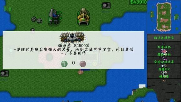 铁锈战争1.13.3p4灾星汉化安卓版 v1.15p10