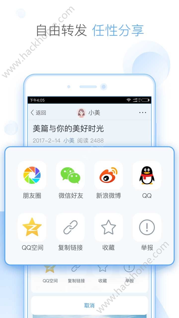 美篇官方手机版下载安装 v10.2.3