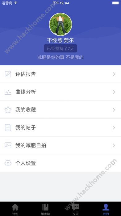 饿狼减肥官方app下载 v5.7