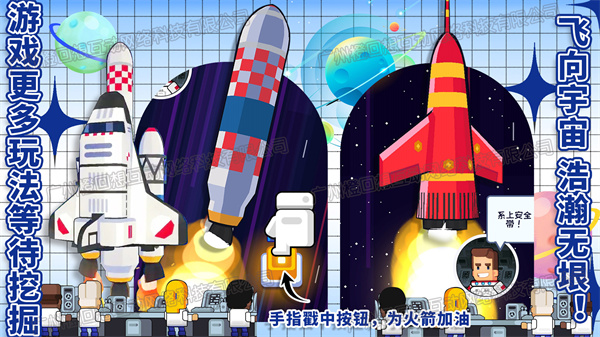 太空银河创造者游戏安卓最新版图片3