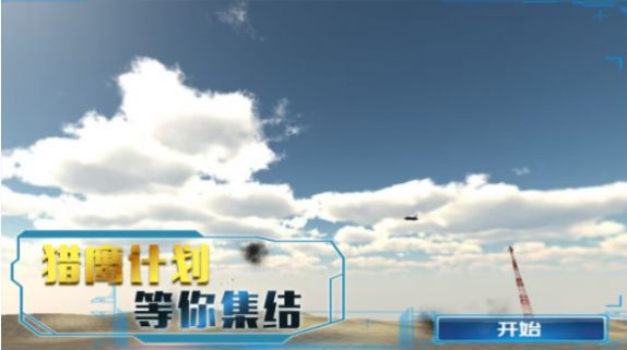 决胜时刻冒险游戏手机版 v1.0.2