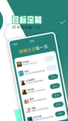 每日走路app软件官方下载 v1.0.0