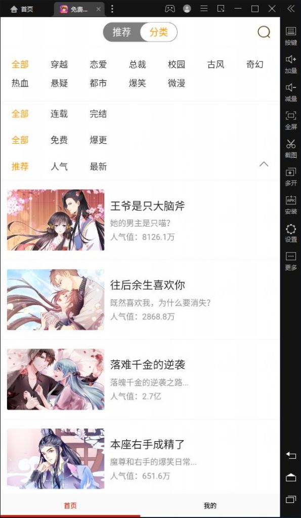 免费漫画书大全阅读最新版app下载 v13.0