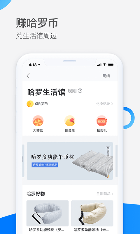 哈啰网约车app下载图片2