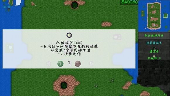 铁锈战争1.13.3p4灾星汉化安卓版 v1.15p10