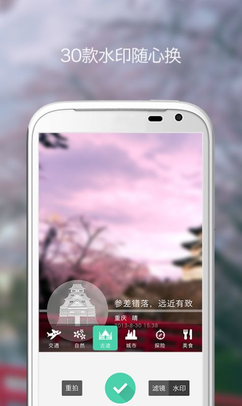 旅行相机app手机版 v1.0