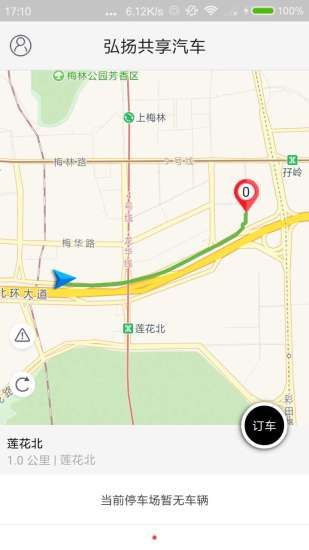 弘扬共享汽车ios苹果版app官方下载 v1.0