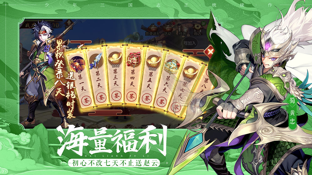 策略三国志国士无双手游官方正式版 v1.0.0