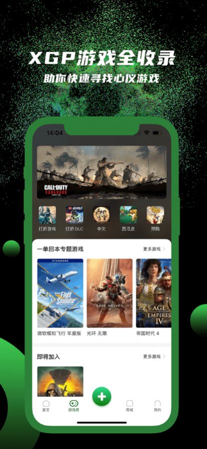 西瓜皮365游戏资讯app官方下载 v1.0.0