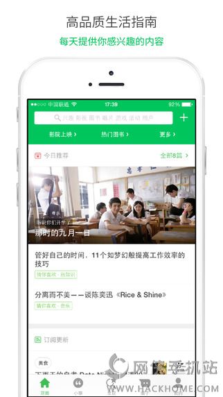 豆瓣ipad版下载 v7.60.0