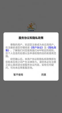 云谷商旅app手机版下载 v1.0.0.0.1.38