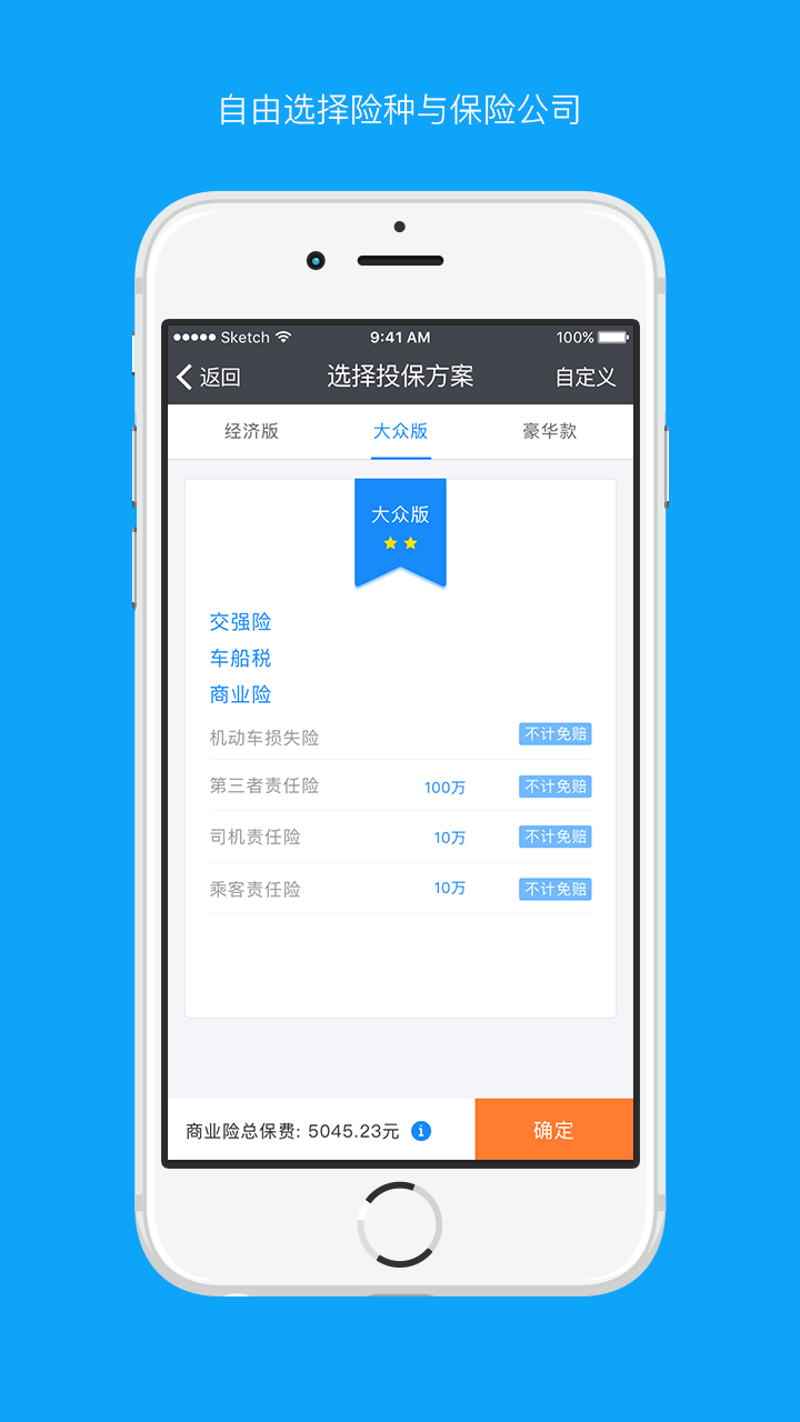 易保网app官方手机软件下载安装 v1.6.1