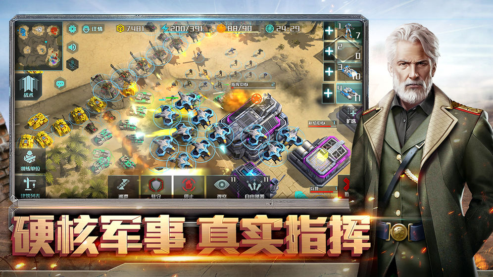 战争与艺术3全球行动国服手游官方下载 v1.0.0