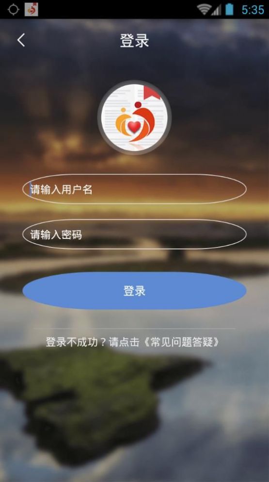 广西防贫手机app打卡ios下载 v5.1.5