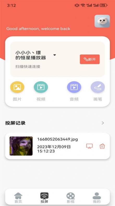 良人剧场播放器软件下载安装 v1.1