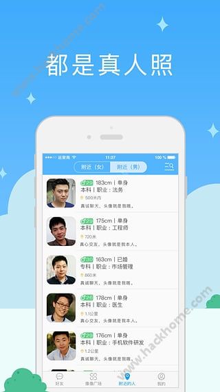 像像交友app官方版 v3.9.0