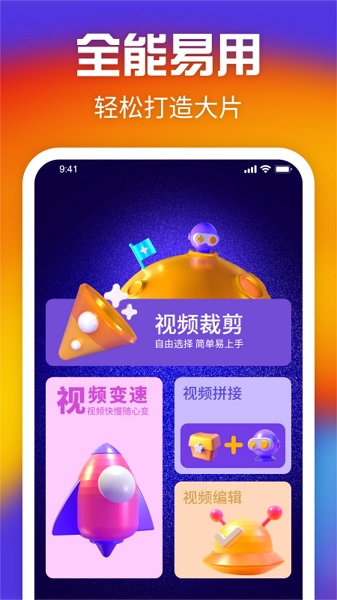 花火视频剪辑app最新版下载 v1.1