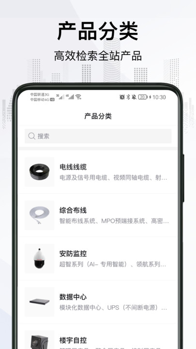 爱谱华顿超协同用户智慧服务系统办公下载 v1.0.5