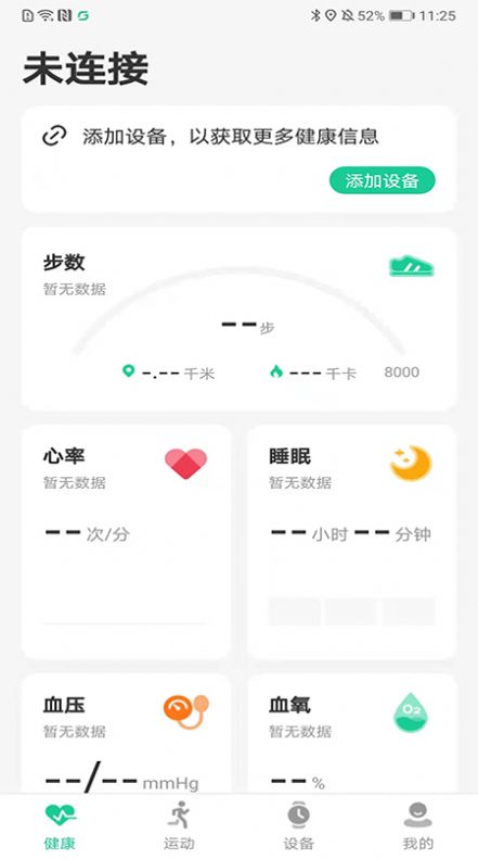 GL smart智能穿戴app官方下载 v1.0.5