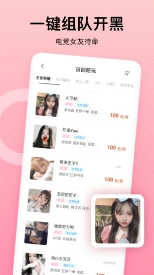 女王小众圈字母圈社交app v1.0.0