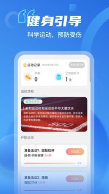 呱呱计步红包版app下载 v2.0.1