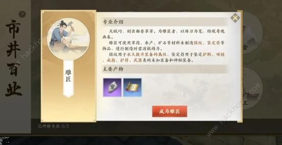 新天龙八部手游第三天怎么发展 第三天提升攻略图片3