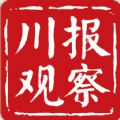 川报观察官方app下载 v3.0.0