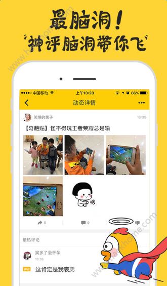 快上车官方app v1.7.0