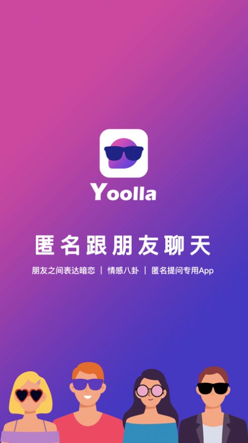 Yoolla App官方版下载 v1.0