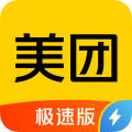 美团极速版拉新官方平台app下载安装 v1.4.7